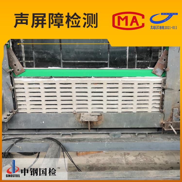 金屬聲屏障檢測項目 檢測指標