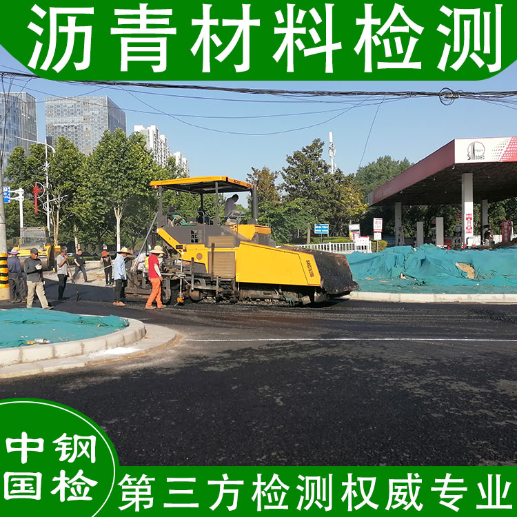 砂石瀝青檢測機構 砂石瀝青檢測項目