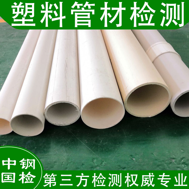 PVC含量檢測
