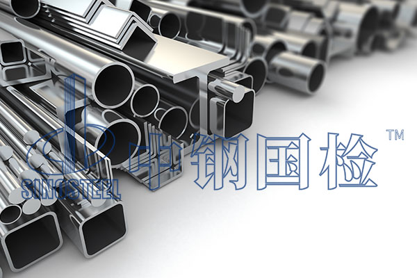 方管檢測標準依據 方管檢測報告有效期
