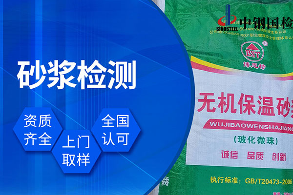 環氧樹脂砂漿檢測