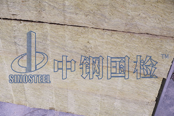巖棉夾芯板檢測方法 巖棉夾芯板送檢規范