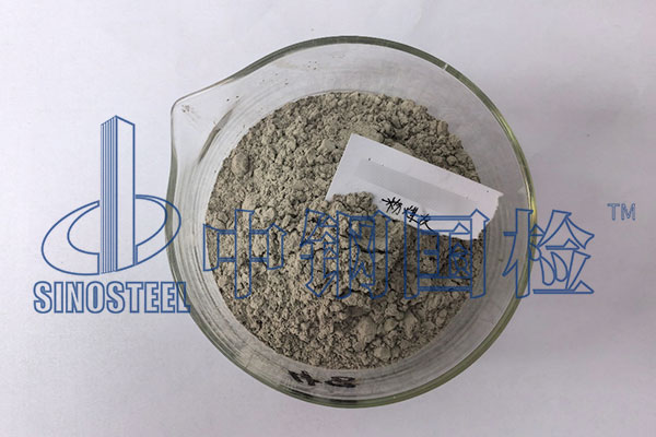 粉煤灰中銨離子含量檢測標準 第三方檢測報告