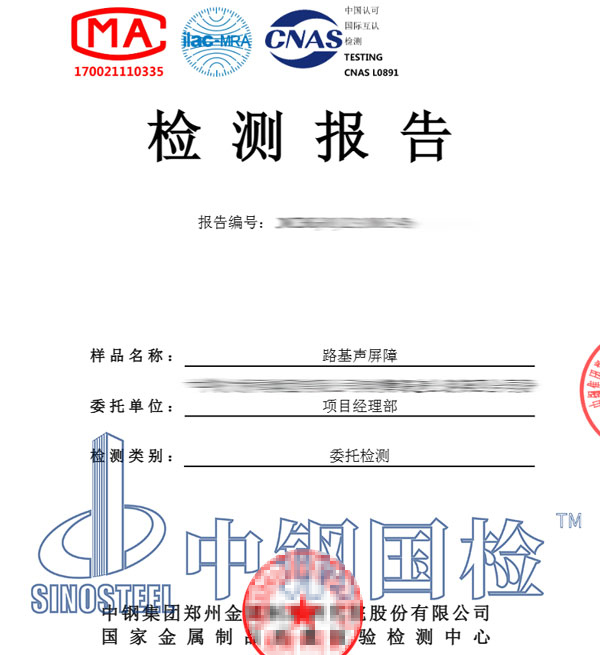降噪等級(jí)檢測報(bào)告
