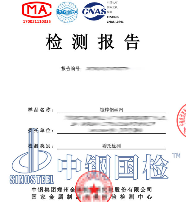 公路檢測報告