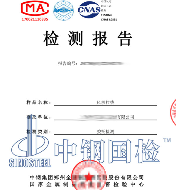 隧道風機拉拔試驗檢測報告