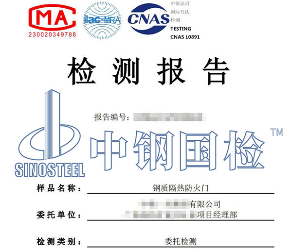 耐火構件檢測報告