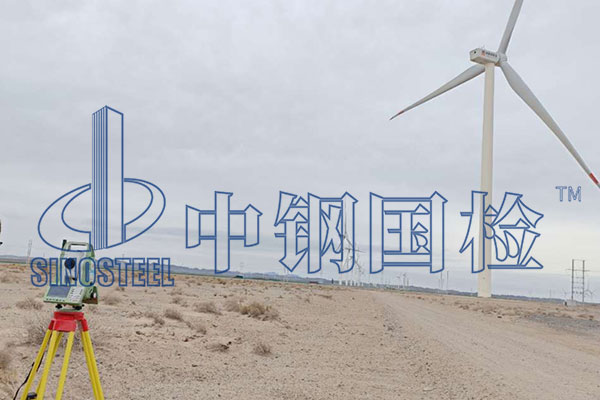 風(fēng)電工程檢測項(xiàng)目清單 風(fēng)電工程檢測第三方