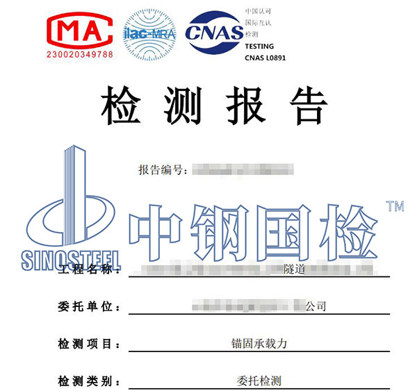 隧道風機檢測報告