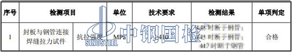 鋼網架螺栓球節點檢測結果