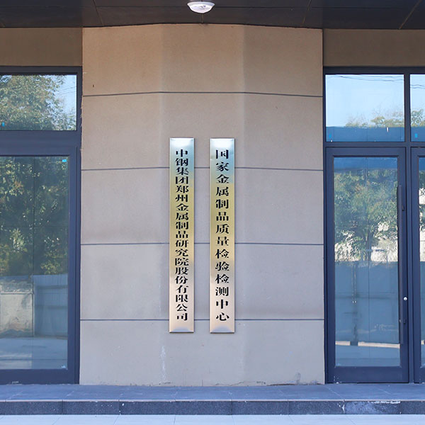 公正聲明